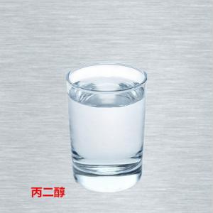 99,5% min Công nghiệp Lớp Mono Propylene Glycol / propyl ethylene glycol propylene glycol