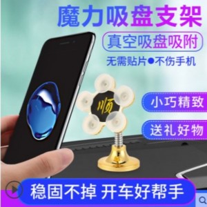 Xe sáng tạo điện thoại di động khung điều hướng mới máy tính để bàn hút ma thuật điện thoại di động khung rung âm thanh nhanh tay