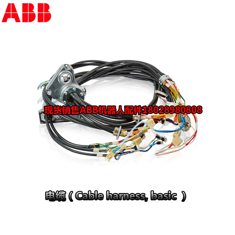 Robot công nghiệp ABB 3HAC031683-001