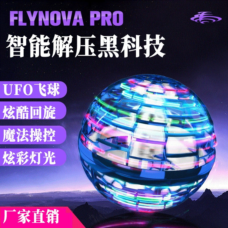Cảm ứng thông minh Whirling Ball Flynovapro Magic Flying Ball Magic Ufo Flying Ball Gyro Toy