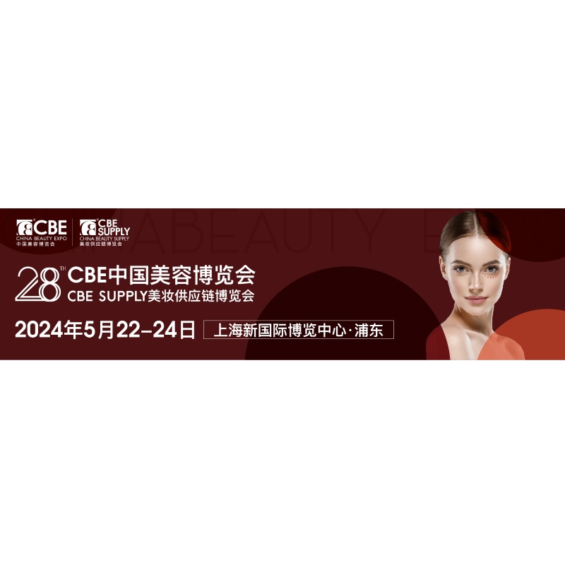 CBE China Expo lần thứ 28 đang diễn ra!