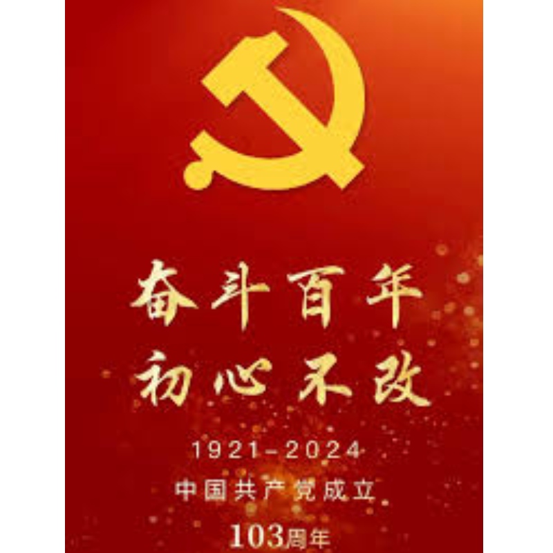 Kỷniệm 103nămngày thành lập Đảng Cộng sản Trung Quốc