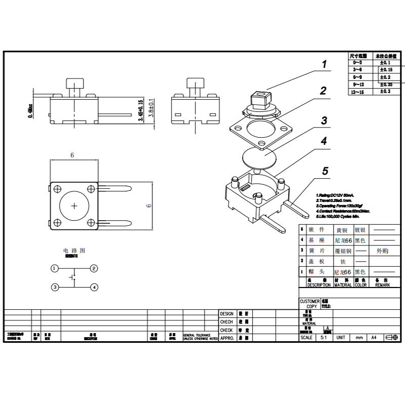 Công tắc đẩy 6x7.3 vuông-đầu thiết bị làm đẹp công tắcnút đồ chơi máy tính bảng máy tính bảng mininhấn công tắc