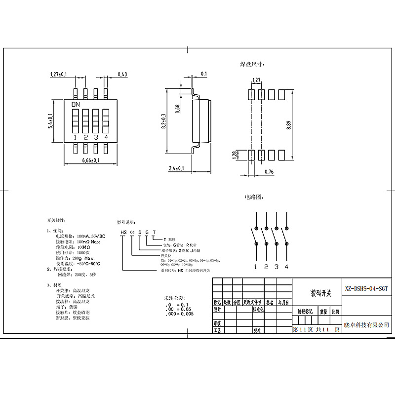 Công tắcnhúng DSHS-04-SGT, Mô -đunnhận tín hiệu cho thiết bị tự động hóa ô tô