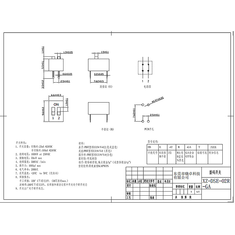 Công tắcnhúng xz-DSE-02RGA, công tắcnhúng 2p cho các mô -đunnhận tín hiệu trong lĩnh vực thiết bị tự động hóa ô tô